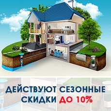 Сезонные скидки на продукцию